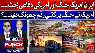 US Military Spending Exposed | Cost of Iran–America Tensions Explained | News Punch | 30 April 2026