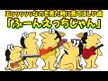 【TOKIOんJ民/AMBITIOUS JAPAN!】エッッッッッな作品を見た時に聴いてほしい歌【替え歌ってみた】