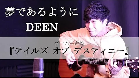 تحميل 夢であるように Mp3 Mp4 Mp3