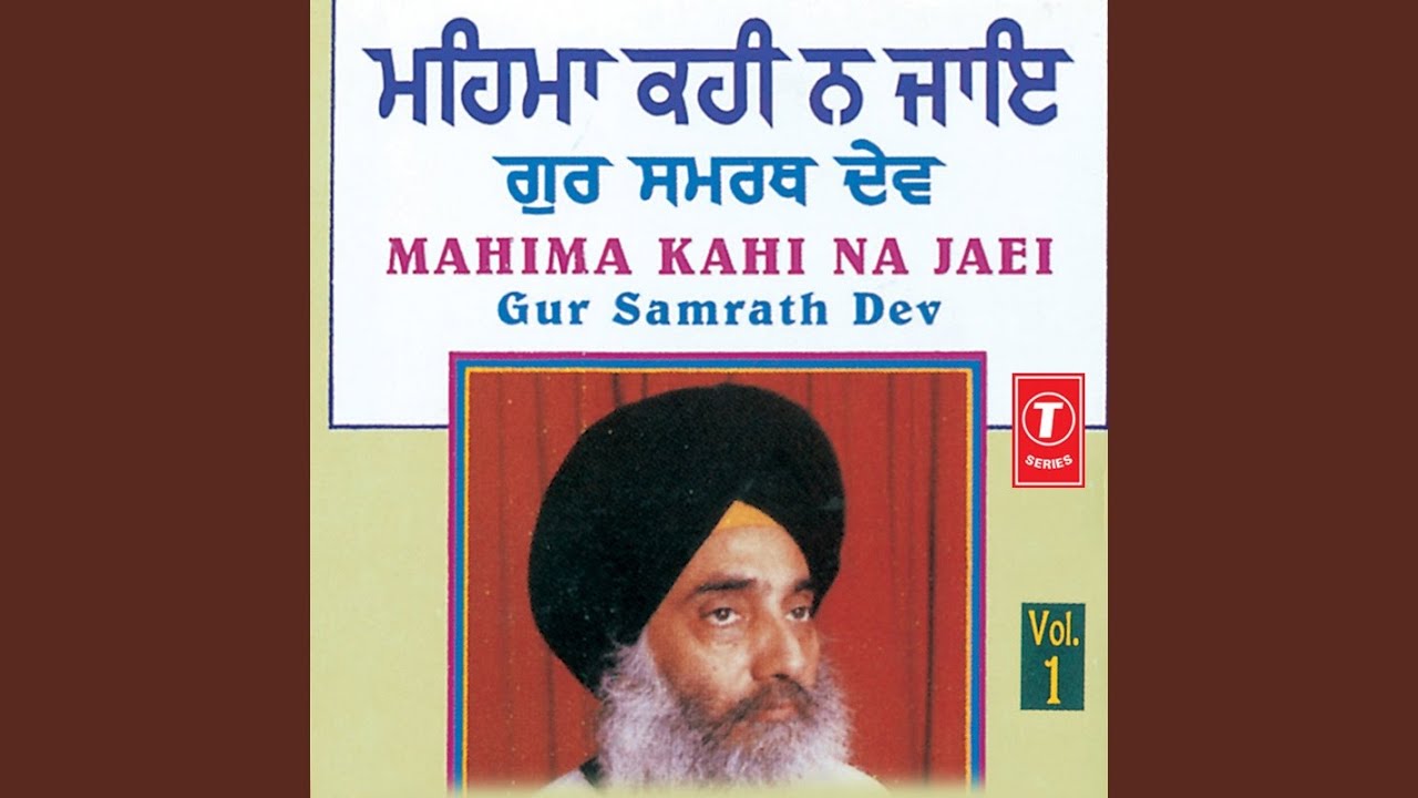 Mahima Kahi Na Jaei Gur Samrath Dev