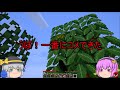 【Minecraft】古明地姉妹がマイクラはじめました。Part1【ゆっくり実況プレイ】