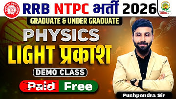 RRB NTPC Physics Classes 2025 | Light (प्रकाश) | Railway Science By Pushpendra Sir
