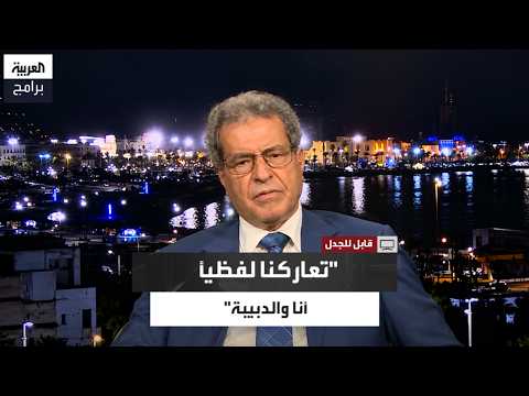 Mohamed Oun: A major heated exchange occurred between me and Abdul Hamid Dbeibah over my refusal ...