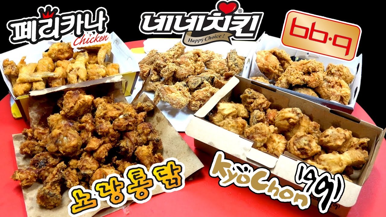 후라이드치킨의 왕은 뭘까요? 더 킹 오브 후라이드치킨 2019(The King Of Fried Chicken)