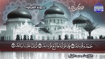 الشيخ محمد الليثى وتلاوة نااادرة من سورة القيامه