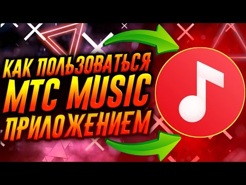 Wideo: Jak Wgrać Muzykę Do MTS