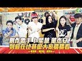 【學生天團瘋音樂】創作歌手玩遊戲很另類(卜星慧,董杰安,hsu,雙雙,陳曦,宋婭彤)20191109_1