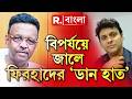 পুরসভার ‘শাহজাহান’ কালীচরণ। পুরসভার ‘বেতাজ বাদশা’ কালীচরণ।