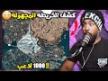 كشف الخريطه المجهوله والـ1000 لاعب منشنات التيك توك 71 ببجي موبايل