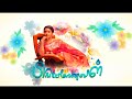 Priyamanaval Serial Title Audio Song - Sun tv Tamil Serial Audio Song - Tamil Thirai Music