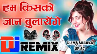 Ham Kisko Jan Bulayenge Old Hindi Song Remix By Dj Ms Shakya