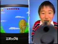 エポック社　ドラえもん　こえでドカン!わくわくくうきほう!! CM　2002年