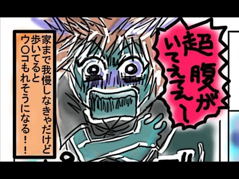 本当にあった恥ずかしい話をマンガ化してみた第4巻【マンガ動画】