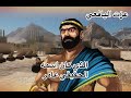 لماذا سميت حضرموت بهذا الاسم 