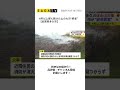 6年以上燃え続けた山の火災“終息” 【佐賀県多久市】#shorts