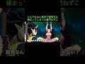 【鬼滅の刃】とんでもない格好で憎珀天に捕まってしまった竃門ねずこ　＃Shorts
