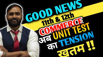 GOOD NEWS FOR 11th AND 12th COMMERCE अब UNIT TEST का TENSION खतम !! | PRADEEP GIRI SIR