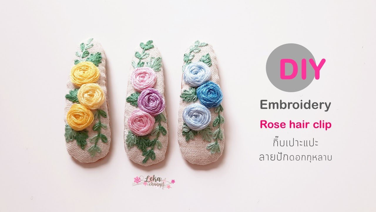 Rose Embroidery hair clip วิธีทำกิ๊บติดผมลายปักกุหลาบ