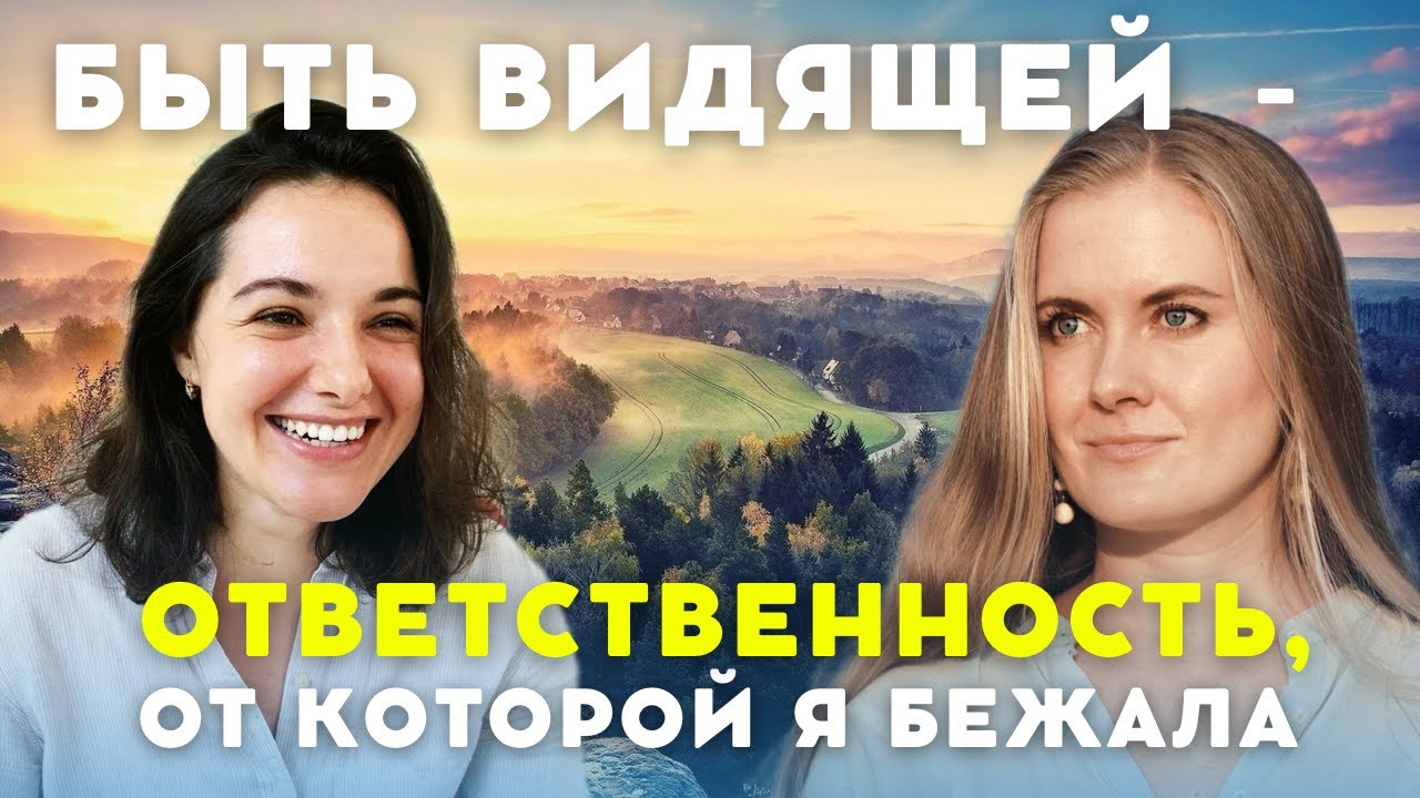 Трансперсональный психолог о ясновидении, опыте пробуждения и медитации ...