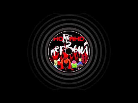 Ноггано, Kupe - Матрёшки