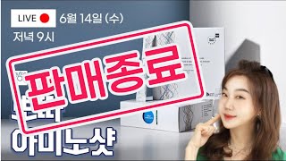 [뽀따부티크_판매종료] 피부 속에서 차오르는 수분과 탄력?! 진짜 이너뷰티 &#39;누트라코스 데일리 아미노샷&#39;과 함께 하세요~🌿🌿💕