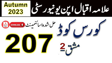 AIOU Code 207 Solved Assignment No.2 Autumn 2023 Asad all info official