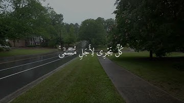 ﴿اللَّهُ الَّذي رَفَعَ السَّماواتِ بِغَيرِ عَمَدٍ﴾ تلاوة جميلة سورة الرعد القارئ محمد صديق المنشاوي