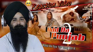 Reaction Udd Da Punjab 2 | Full video | Gopi Longia | Turban Beats | Ram Bhogpuria | Punjabi Song