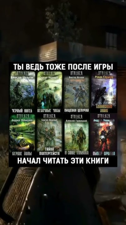 #сталкер #stalker #stalker2 #stalker_mem #сталкер2 - YouTube