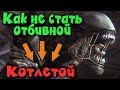 Отбивная из человека - Alien isolation рецепт от Чужого