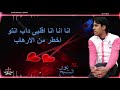 مهرجان خمره و بيره شلاحلاجيه كلمات و توزيع نور الشبح 