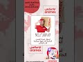 ارامكس خدماتنا باللغة العربية Aramex AramexGlobal AramexExpress DeliveryUnlimited 