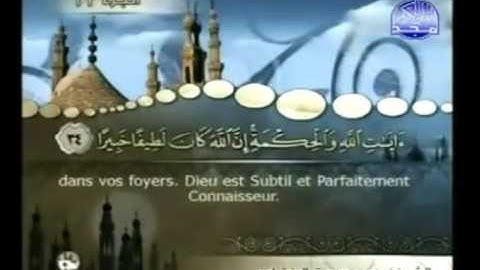 سورة   الأحزاب -  33  -  كاملة با لكتابة جودة عالية القراء : احمد العجمى و محمد صديق المنشاوى