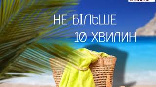 Сонячні опіки – захист і лікування