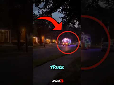 احذر هذه أخطر شاحنة الآيس كريم