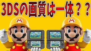 マリオメーカーの3DS版やってみたが・・・【マリオメーカー】ゲーム実況