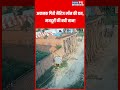 अचानक गिरी मैरिज लॉन की छत, मजदूरों की बची जान!