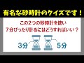 ⌚️砂時計クイズ⌚️意外とできない砂時計で時間を計測する問題！