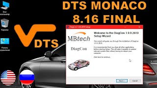 Installation DTS Monaco 8.16 Final / Mercedes-Benz DTS Monaco 8.16