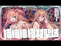 絶絶絶絶対聖域 - ano feat. 幾田りら // covered by 朝倉杏子＆ななひら