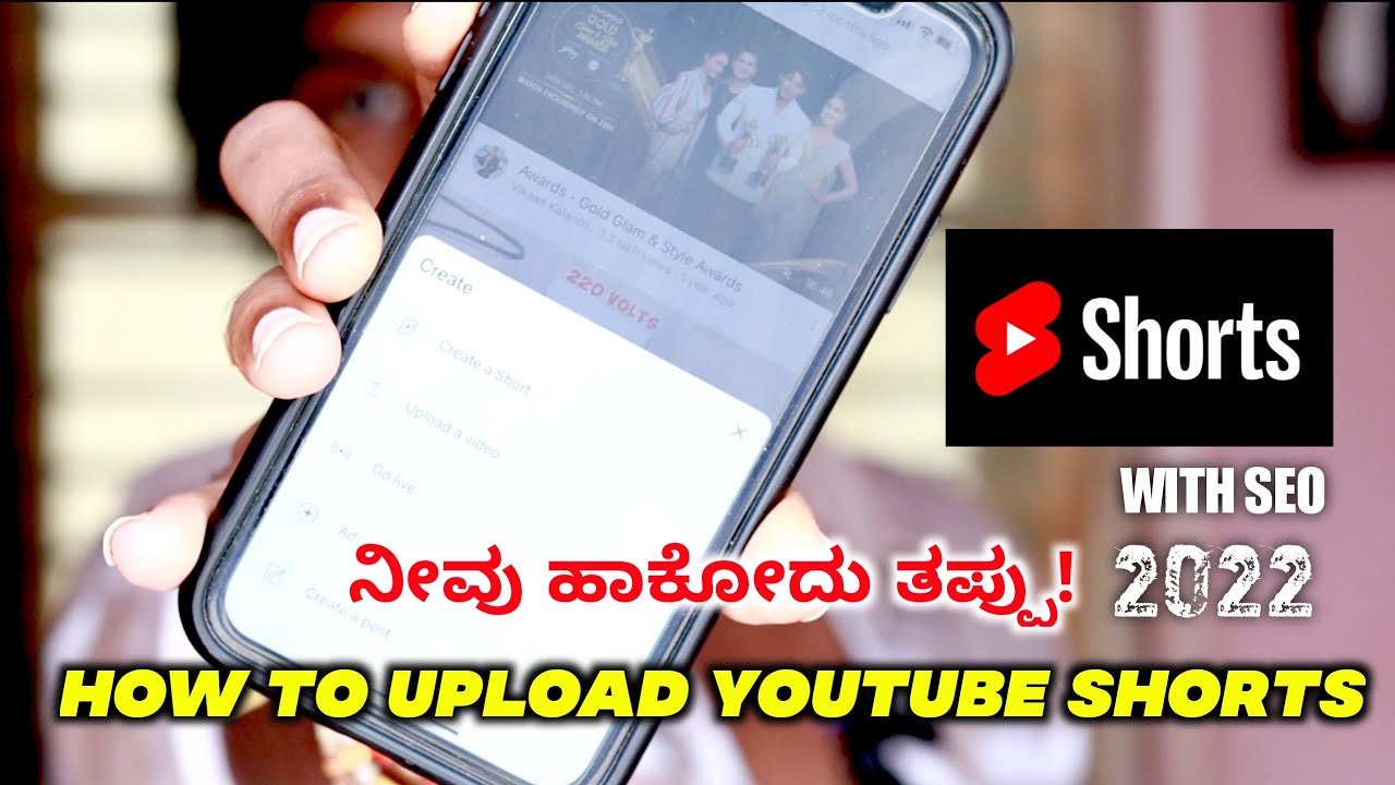 How To Upload Youtube Shorts In Kannada😱😳 | ನೀವು ಹಾಕೋದು ತಪ್ಪು ❌ | Youtube Shorts Upload | 2022 |