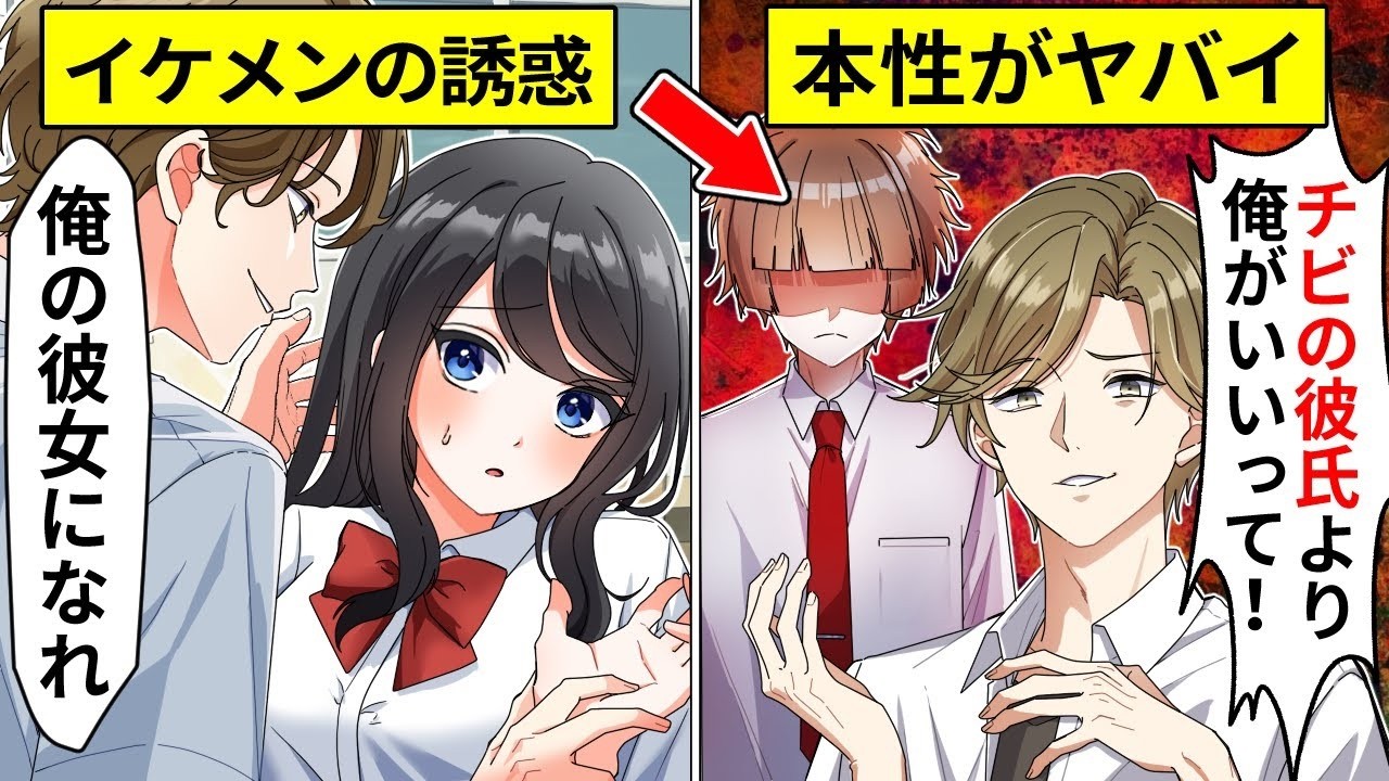 元ヤンの彼女がイケメンに狙われた結果【総集編】【アニメ】【漫画】