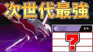 ポケモン剣盾 イベルタルの育成論と対策まとめ 禁伝最強の邪神 Yoshiblog