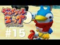 #15【ジャイアントエッグ】 ﾋﾞﾘｰ・ﾊｯﾁｬｰの大冒険