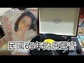 民國65年的聲音 民國65年的聲音