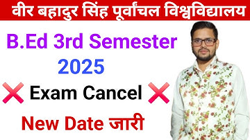 VBSPU B.Ed 3rd Semester Exam 2025 || New Time Table || bed 3rd Semester exam || vbspu