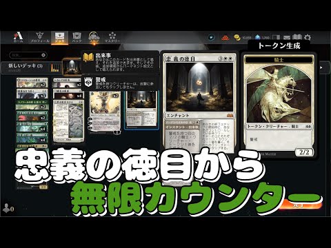 MTG 忠義の徳目 4枚セット