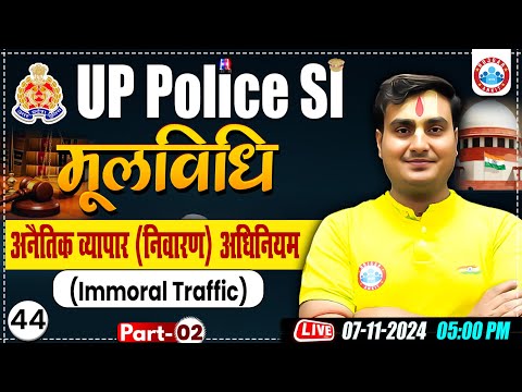 अनैतिक व्यापार अधिनियम #2 | UP Police SI Class, UP SI Mool Vidhi Class, UP Police SI Moolvidhi Class