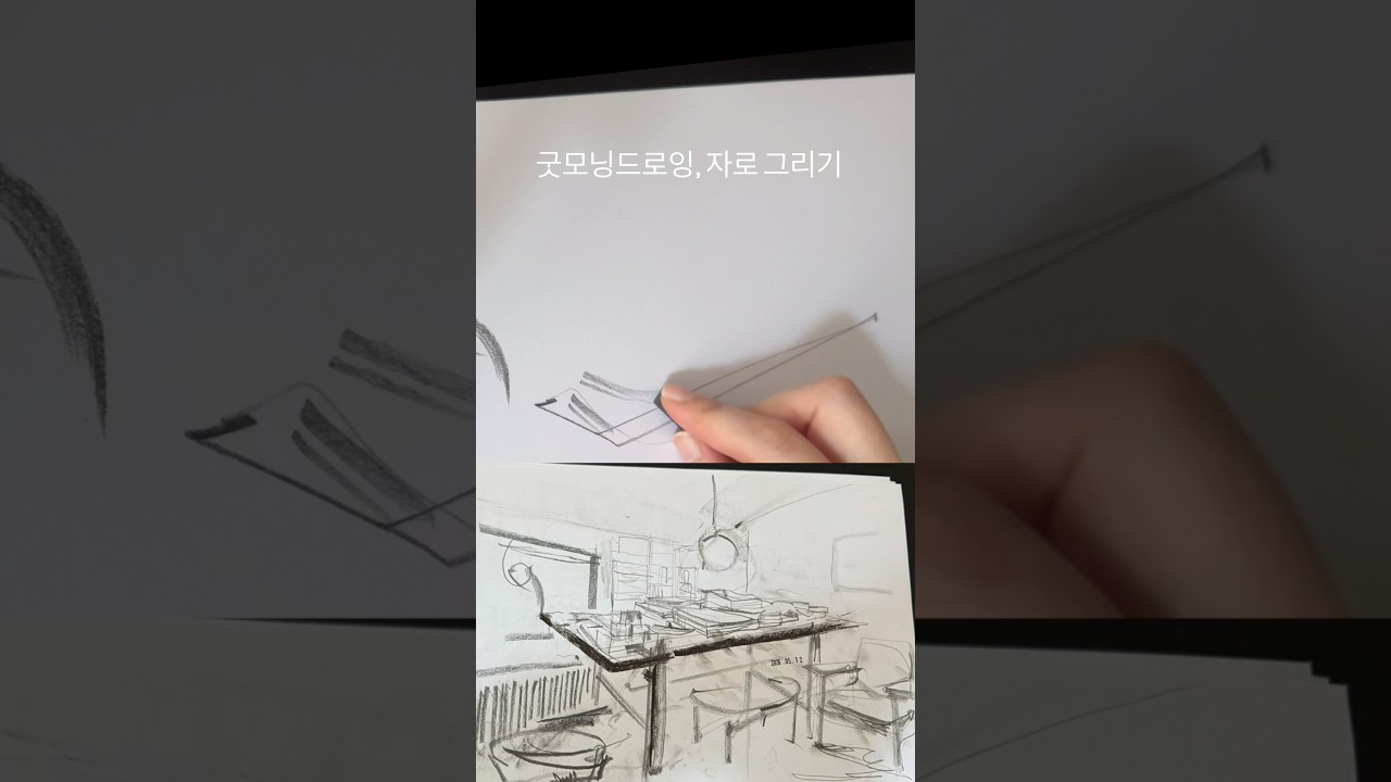 #drawing
