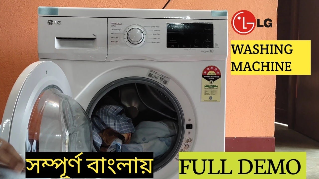 LG FRONT LOAD WASHING MACHINE  DEMO IN BENGALI  HOW TO USE FRONT LOAD WASHING MACHINE 
